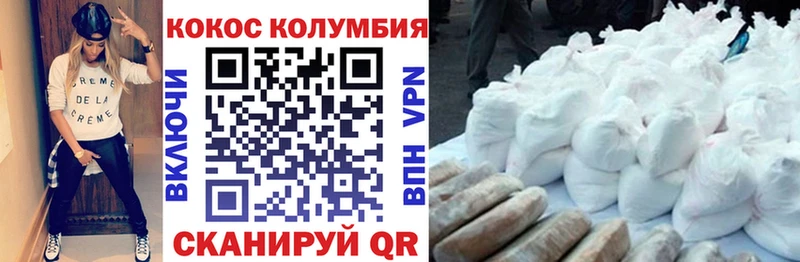 Cocaine 97%  Михайловск 