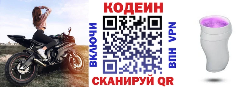 Кодеиновый сироп Lean Purple Drank  купить наркотики сайты  Михайловск 