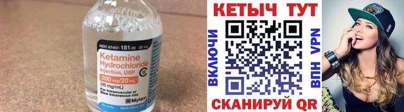 Кетамин ketamine Михайловск