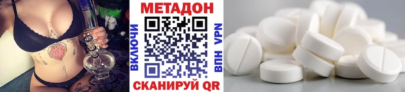 наркота  Михайловск  МЕТАДОН кристалл 